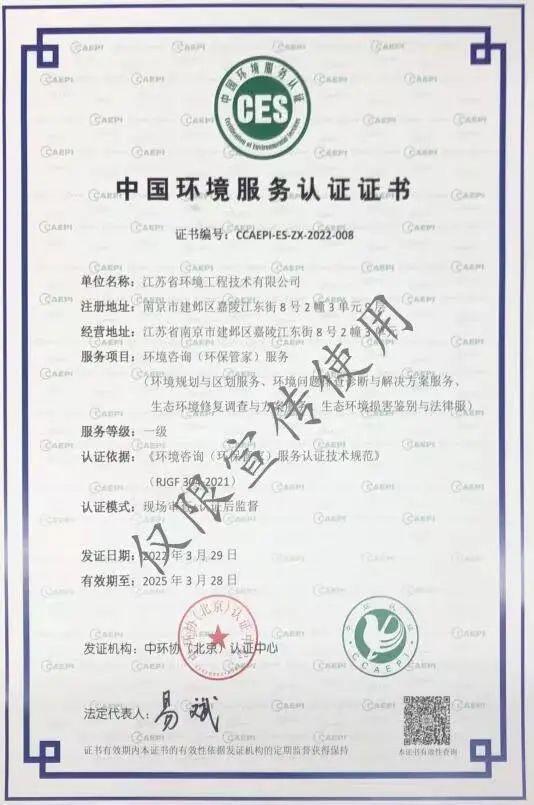 省环境工程技术持续推进生态环境事务一体化服务，助力环保咨询提质增效